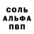 Амфетамин Розовый Arlie Hadley