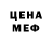 Меф мяу мяу мука Irina Tchiz