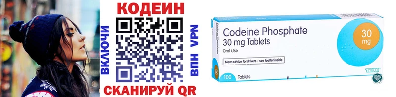 Кодеиновый сироп Lean напиток Lean (лин)  Онега 